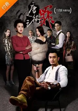 国产精品成人久久久久三级午夜电影