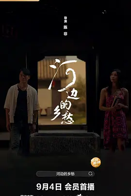 成全视频在线观看免费看
