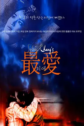 美美哒免费高清影院在线观看8 - 超清在线播放