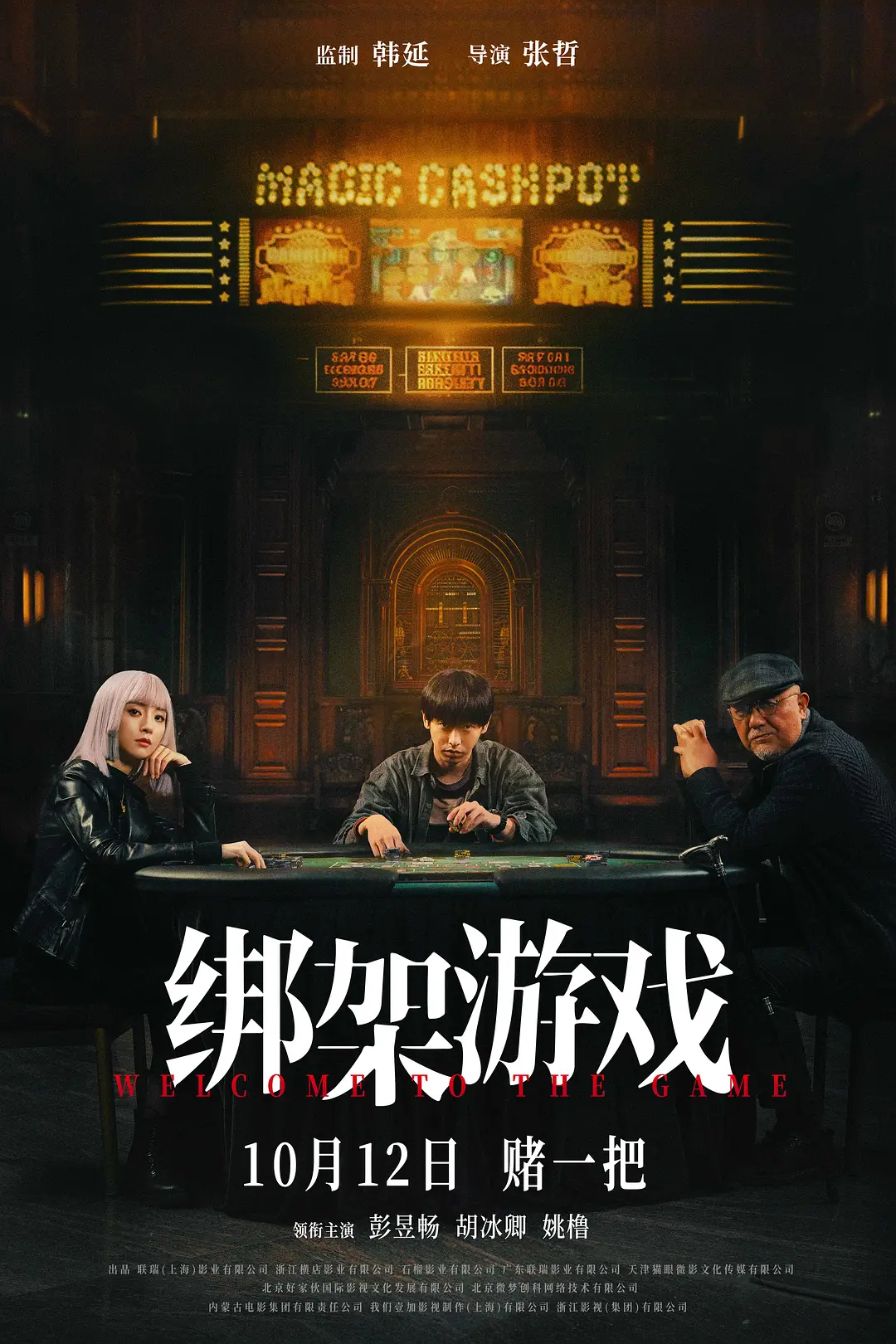 亚洲第一国产综合