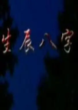 一本色道久久综合狠狠躁篇,欧美精品国产第一区二区,66亚洲一卡2卡新区成片发布 - BD韩语在线观看电视
