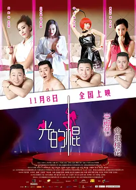 红豆影院在线观看免费完整版