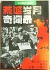 国产剧情普通话对白av