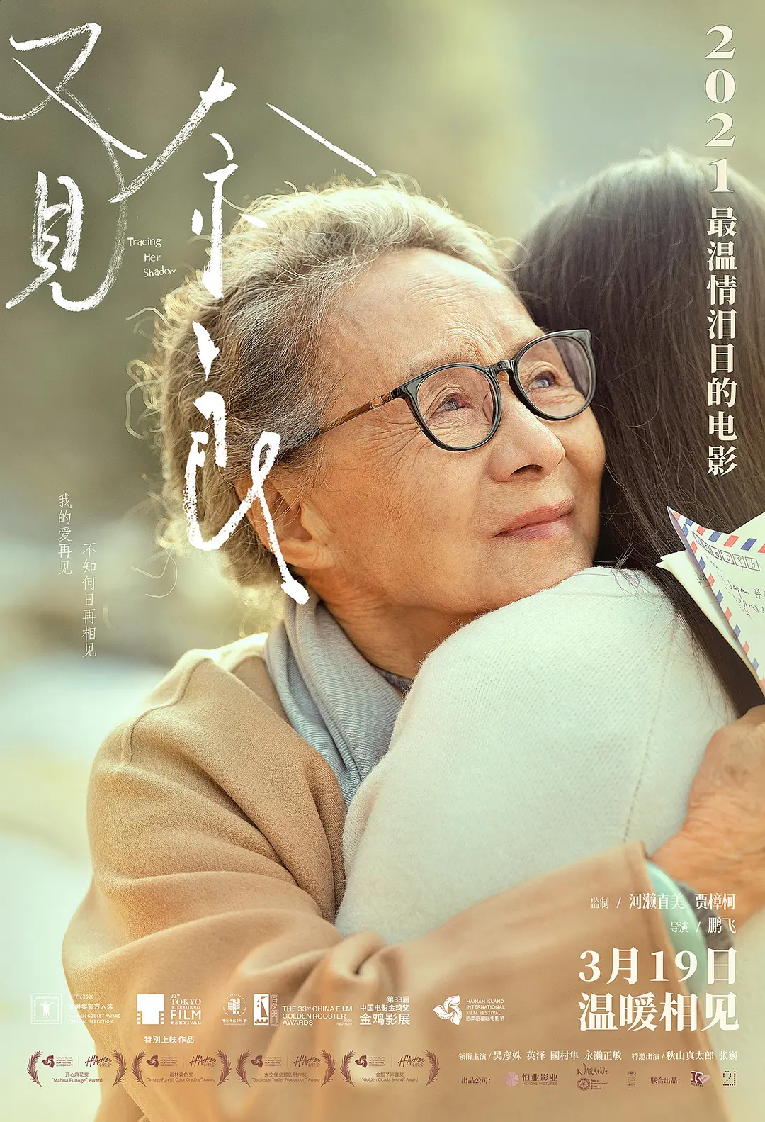 国产成人av大片在线观看