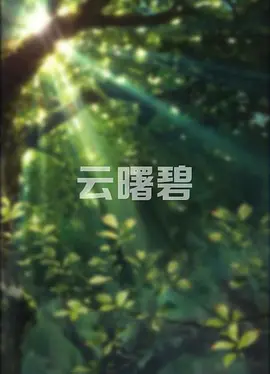 亚洲午夜av综合色欲av - 高清电视剧在线观看