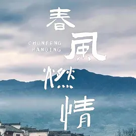 91免费视视频在线观看